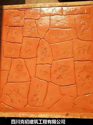 成都建筑裝飾材料 環(huán)氧地坪、壓印地坪與透水混凝土的應(yīng)用與優(yōu)勢